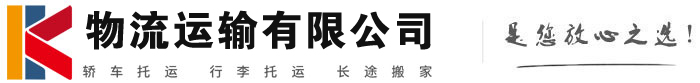 南浔物流有限公司